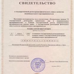 svidetelstvo-o-gos-registracii