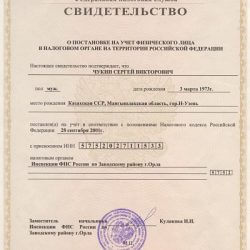 svidetelstvo-o-postanovke-na-uchet